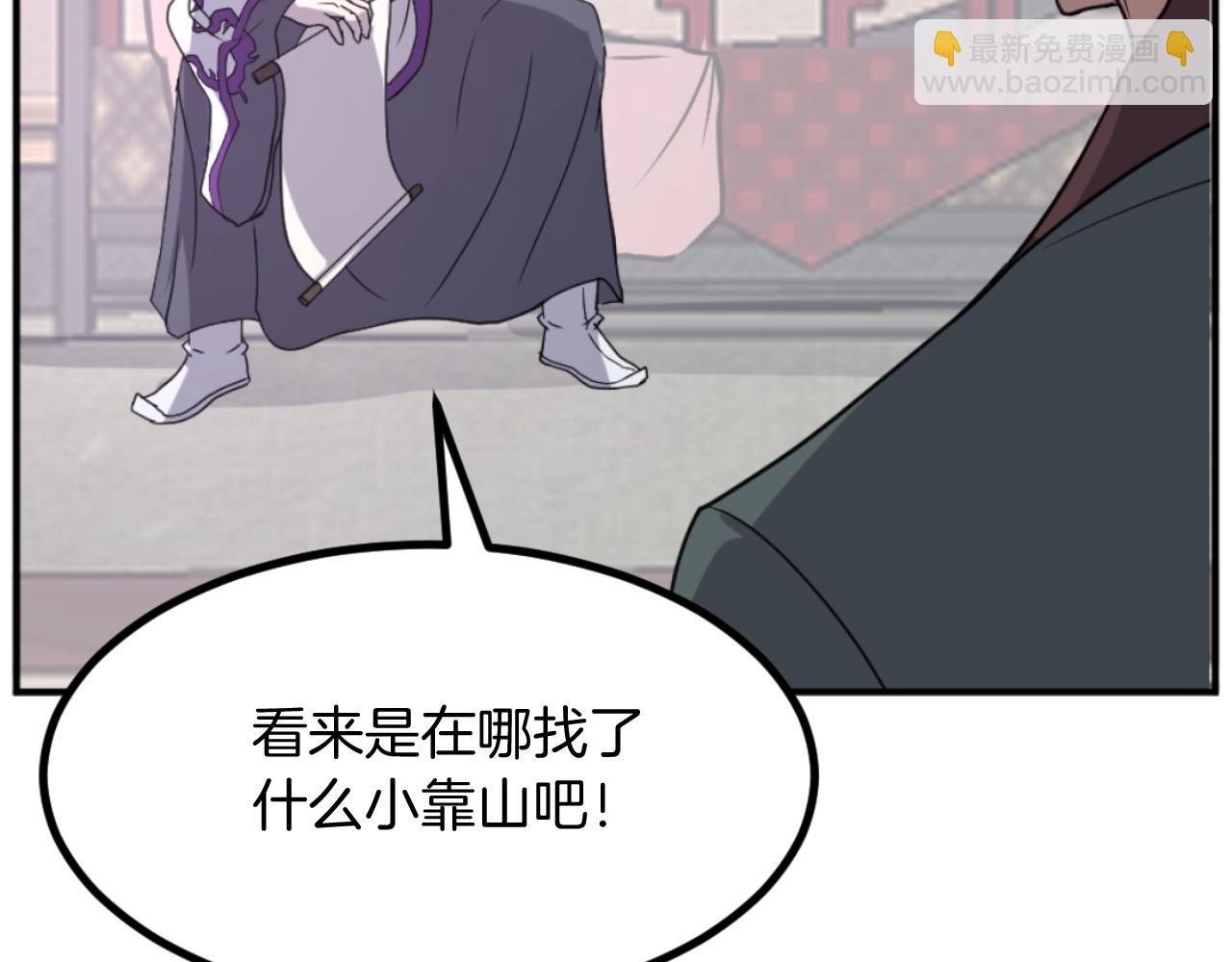 🍲重生不死尊 第168话 冥冢队主 第45页
