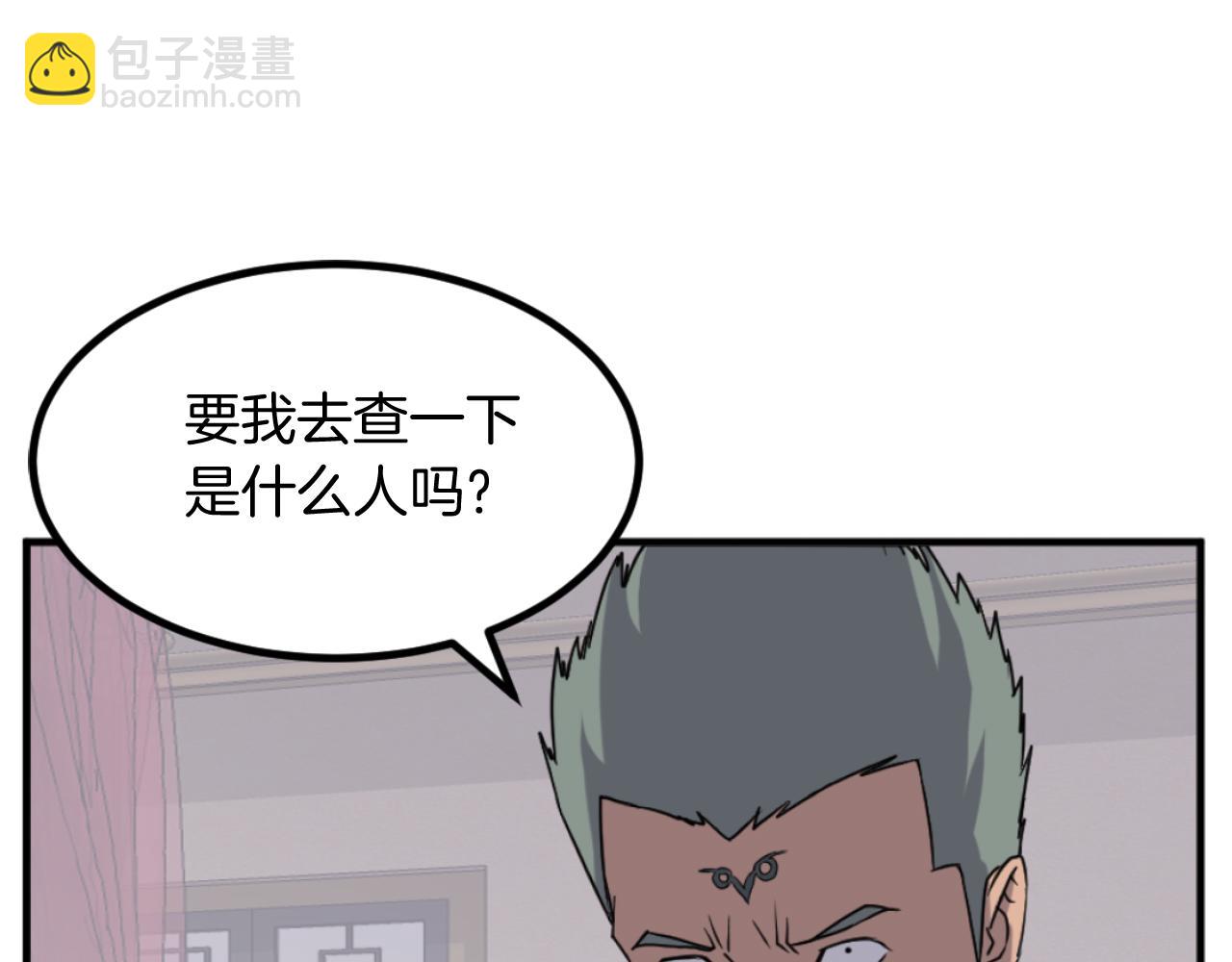 🍲重生不死尊 第168话 冥冢队主 第47页