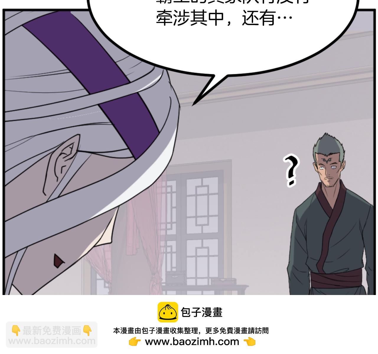 🍲重生不死尊 第168话 冥冢队主 第50页