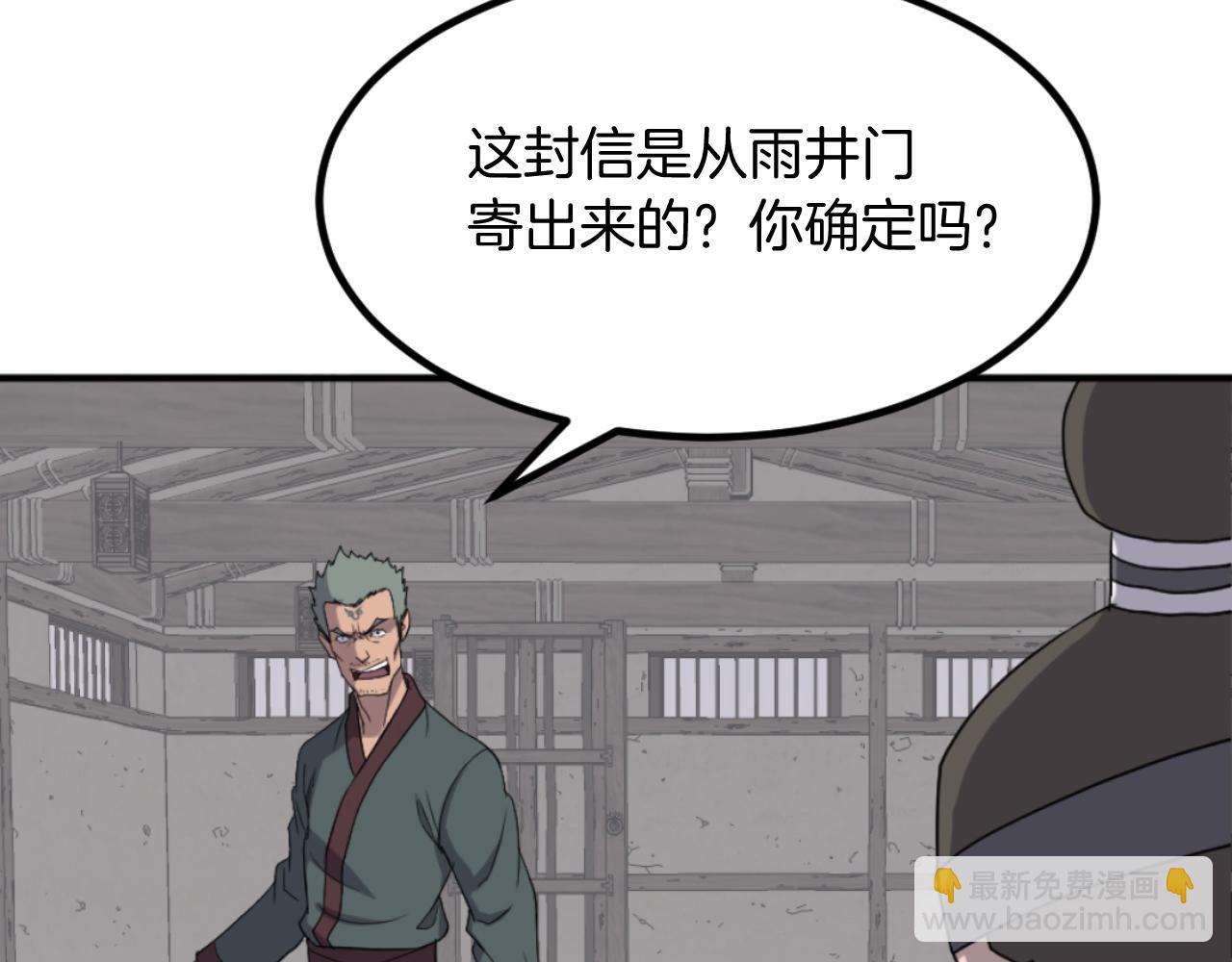 🍲重生不死尊 第168话 冥冢队主 第8页