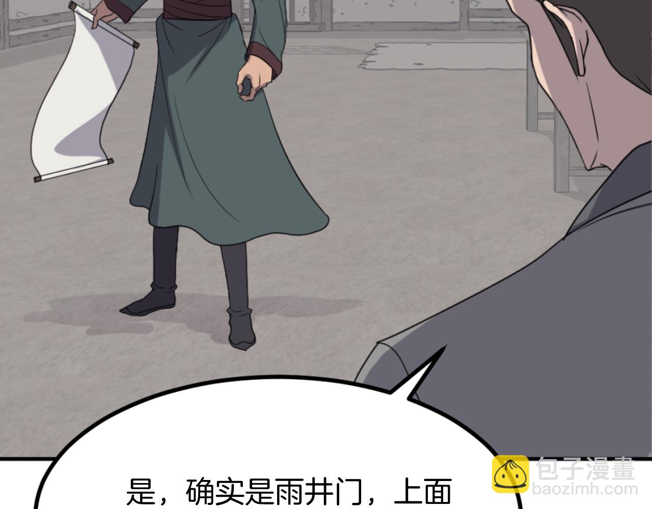 🍲重生不死尊 第168话 冥冢队主 第9页