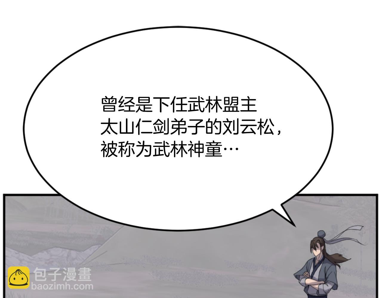 🍲重生不死尊 第170话 策反 第17页