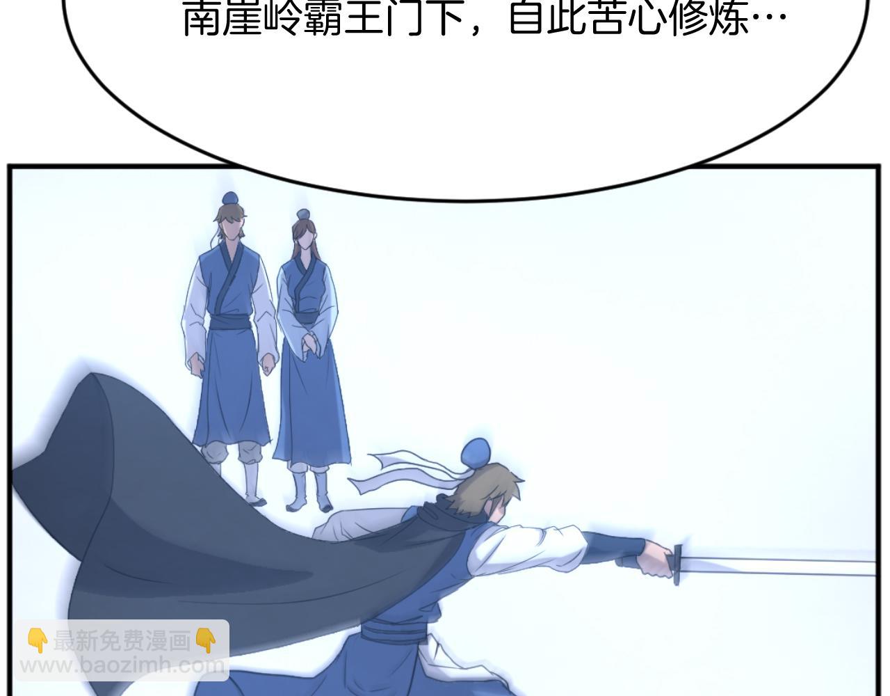 🍲重生不死尊 第170话 策反 第20页