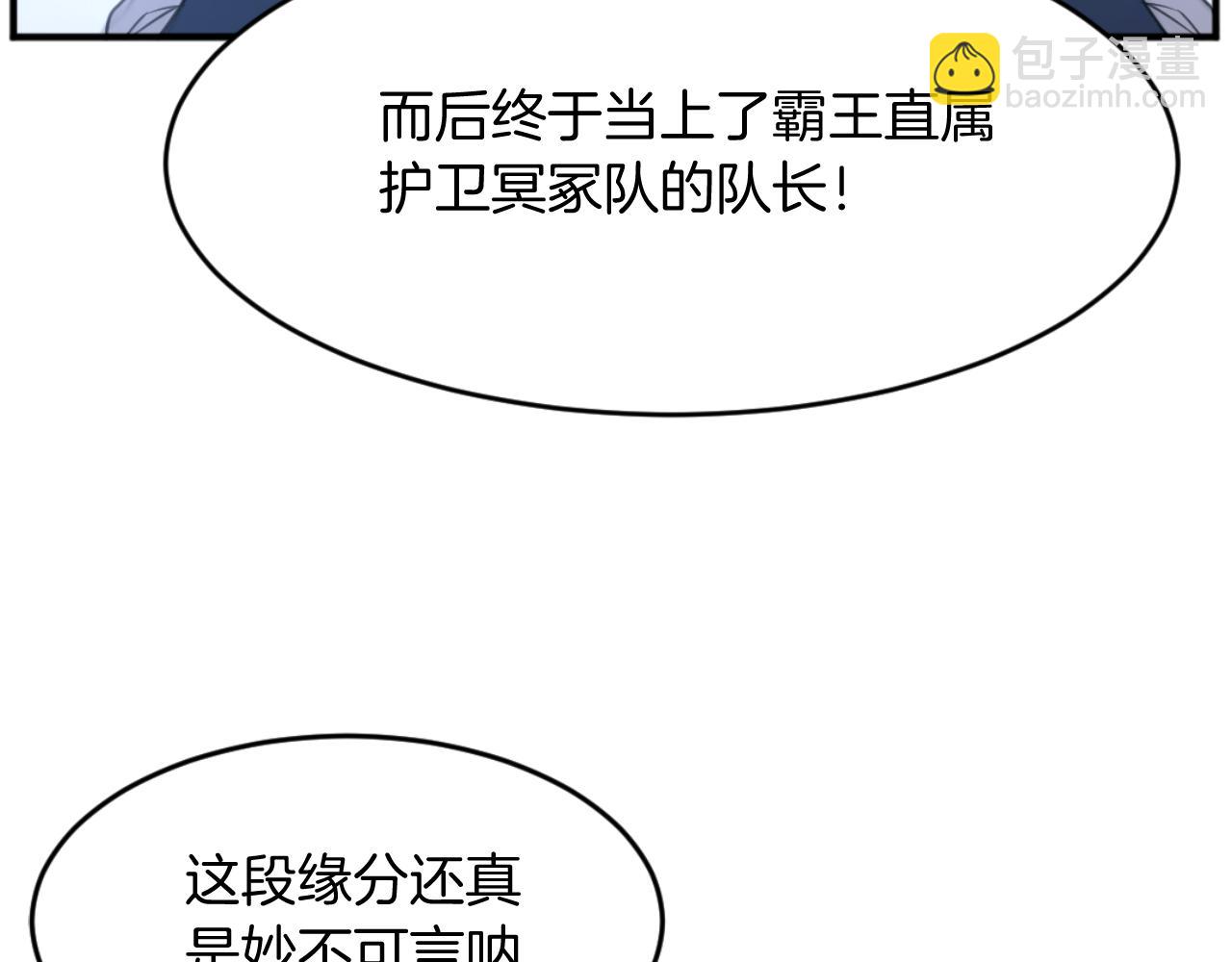 🍲重生不死尊 第170话 策反 第22页