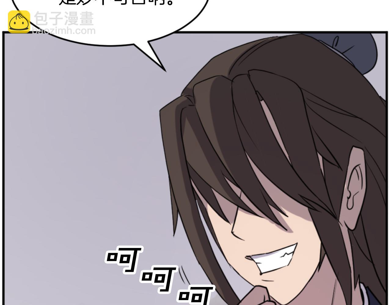 🍲重生不死尊 第170话 策反 第23页