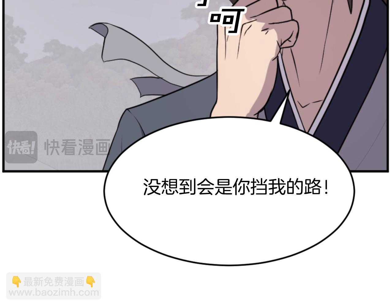 🍲重生不死尊 第170话 策反 第24页