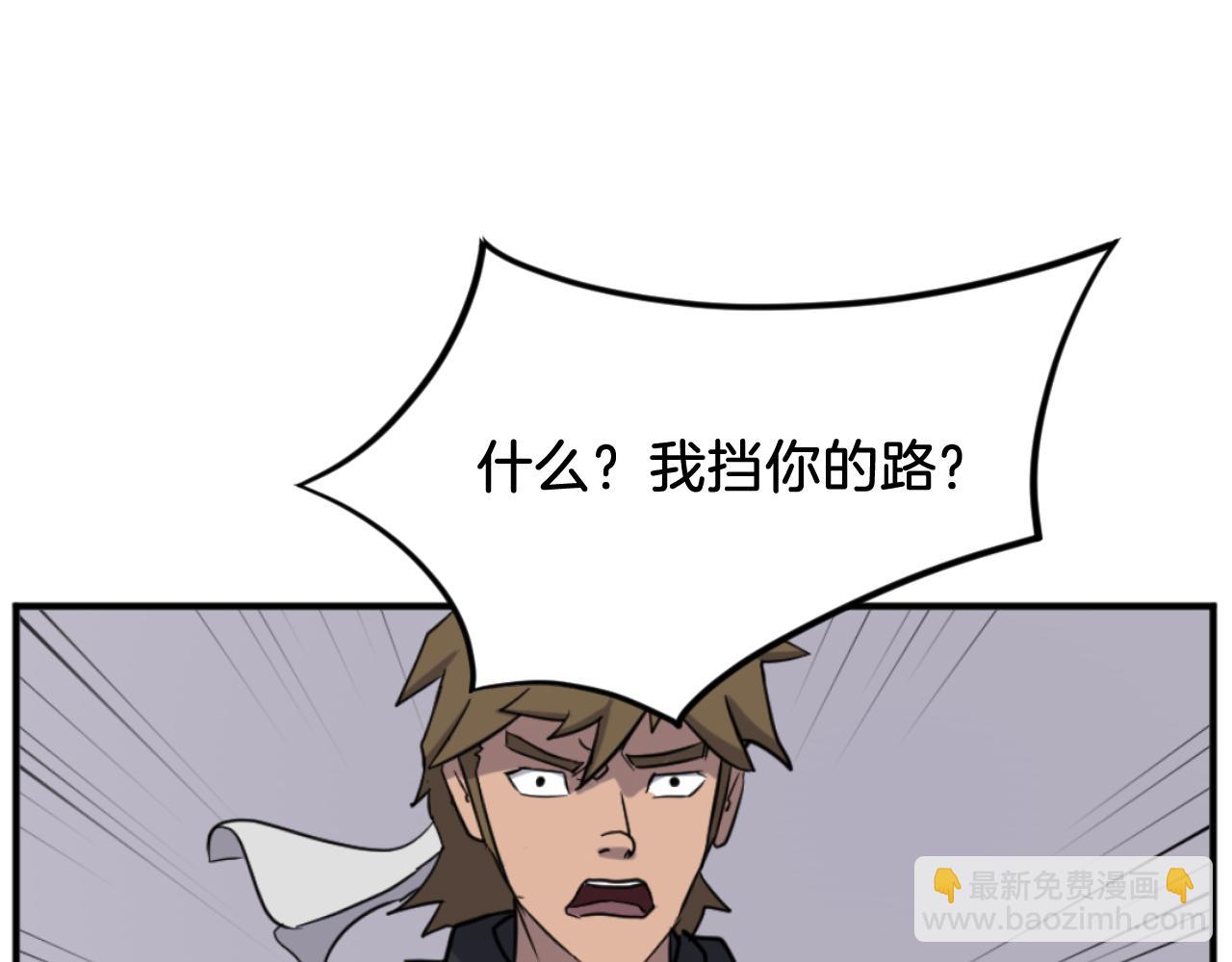 🍲重生不死尊 第170话 策反 第25页