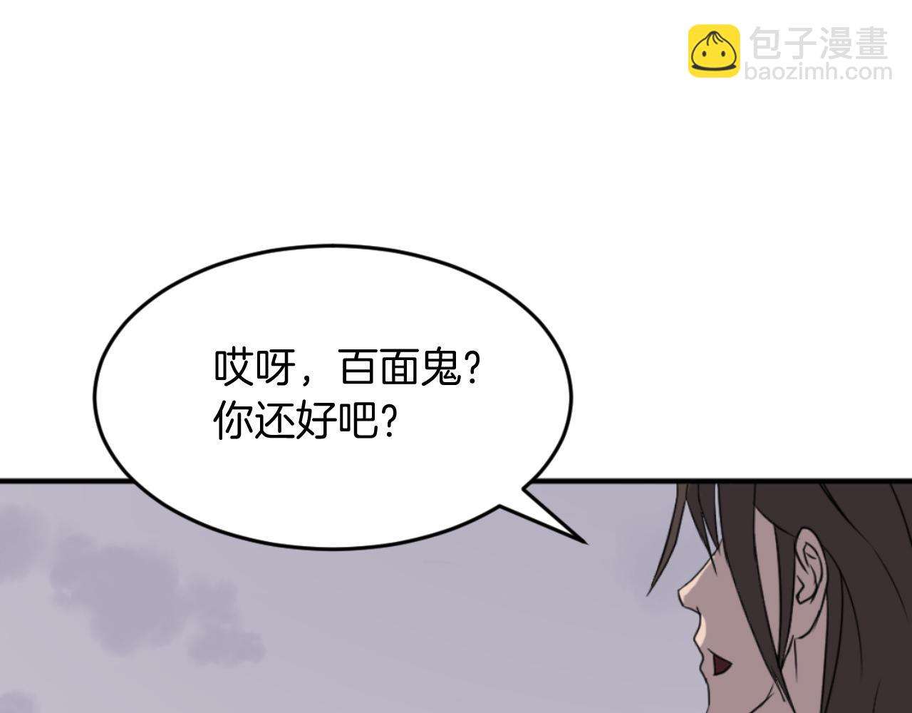 🍲重生不死尊 第170话 策反 第28页