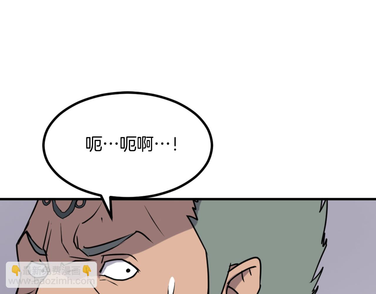 🍲重生不死尊 第170话 策反 第3页