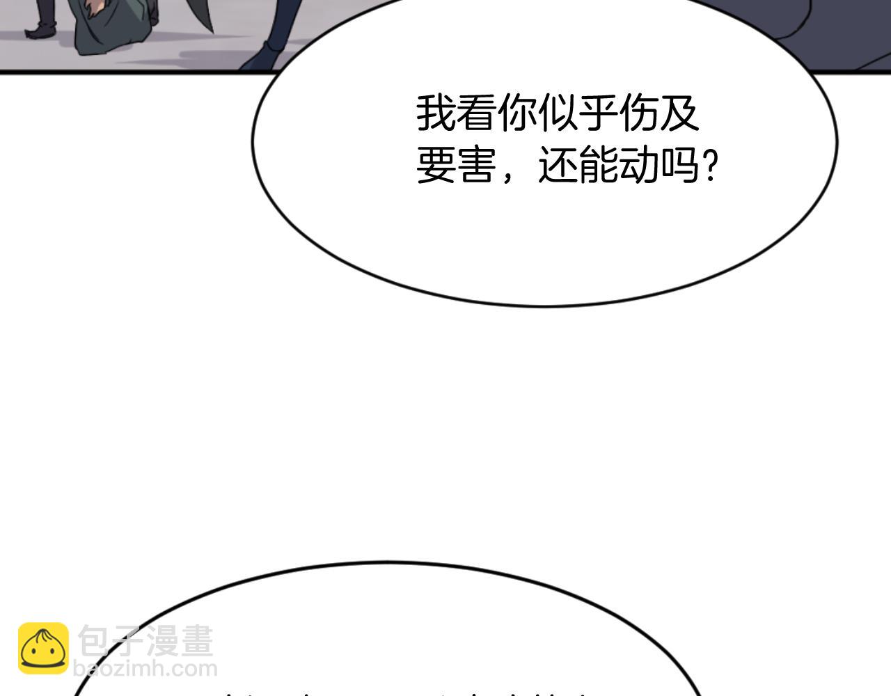🍲重生不死尊 第170话 策反 第30页