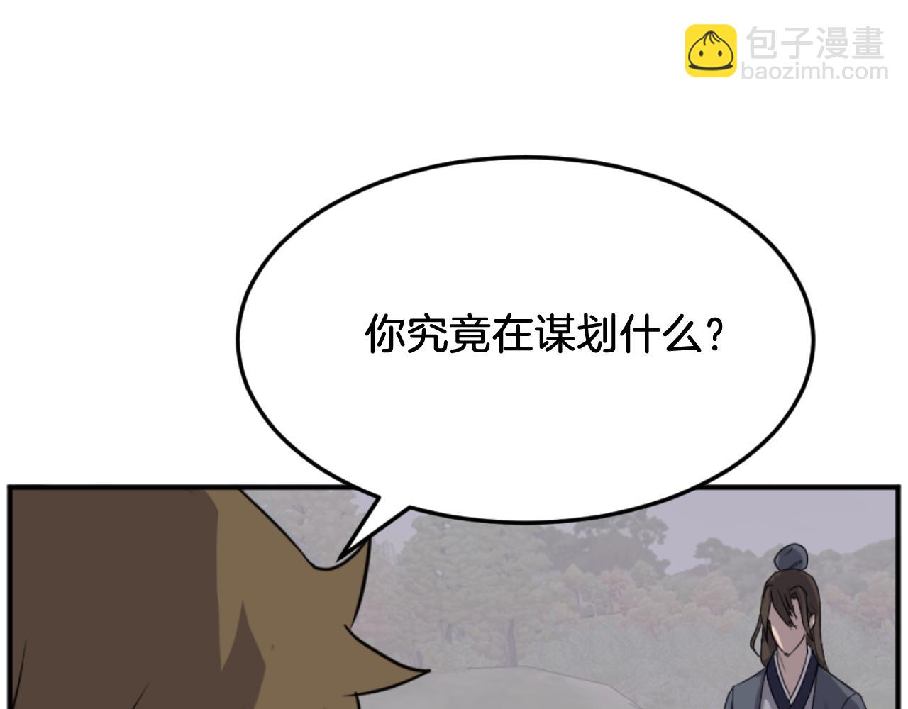 🍲重生不死尊 第170话 策反 第33页