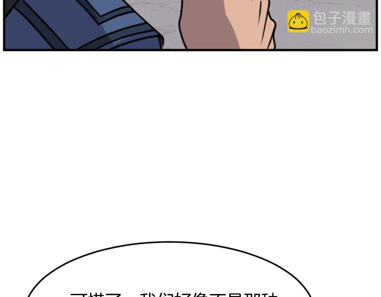 🍲重生不死尊 第170话 策反 第35页
