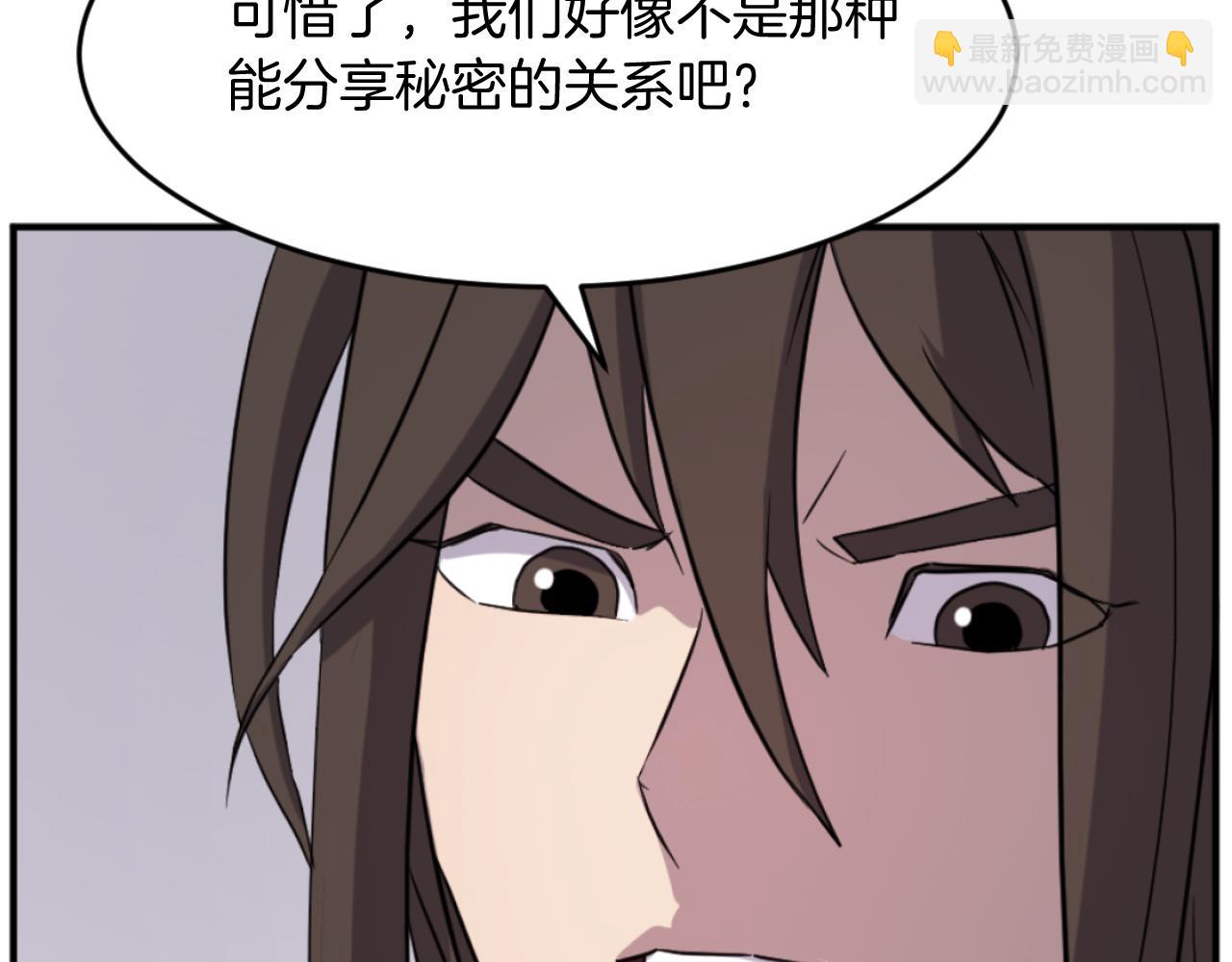 🍲重生不死尊 第170话 策反 第36页