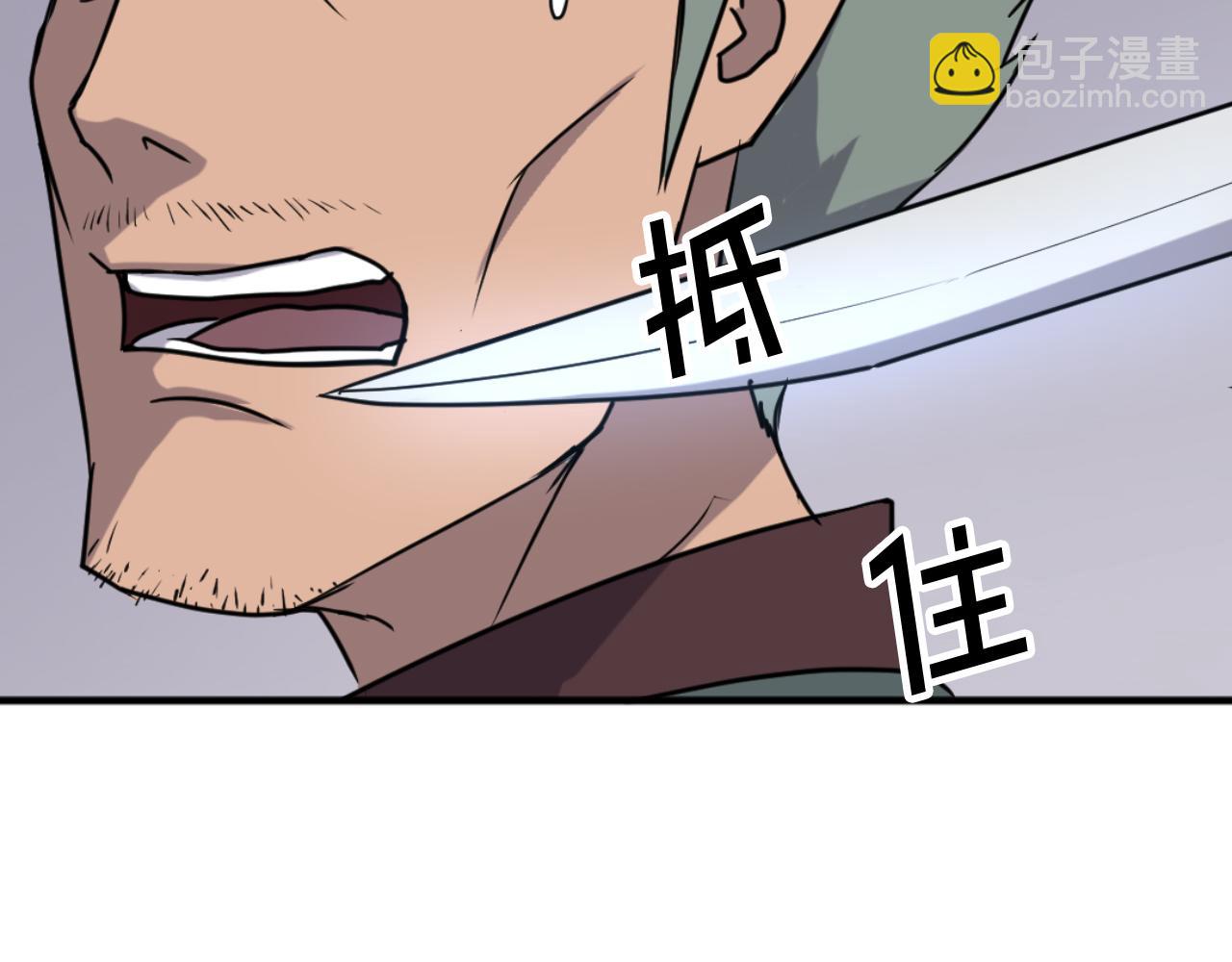 🍲重生不死尊 第170话 策反 第4页