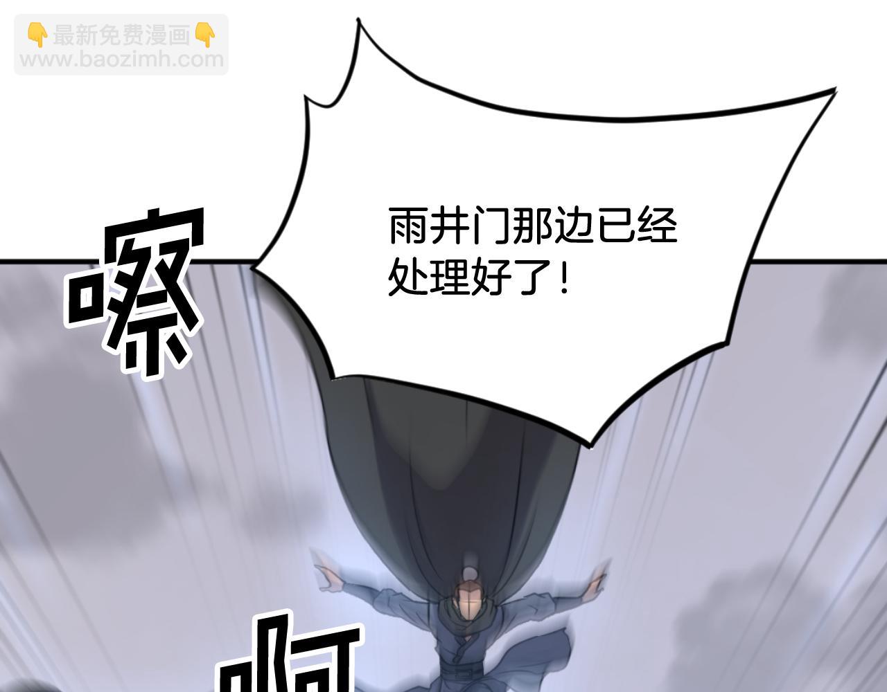 🍲重生不死尊 第170话 策反 第41页
