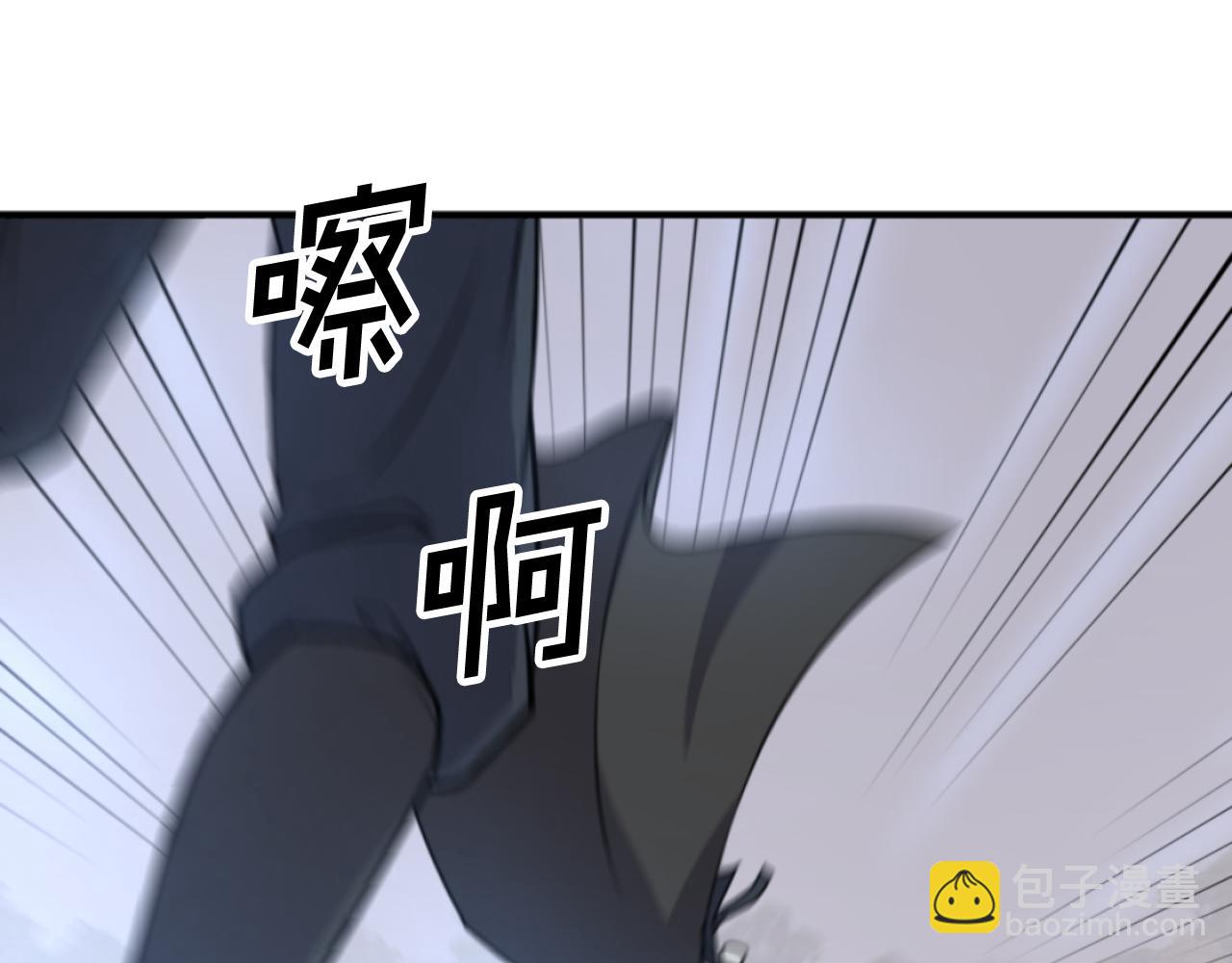 🍲重生不死尊 第170话 策反 第44页