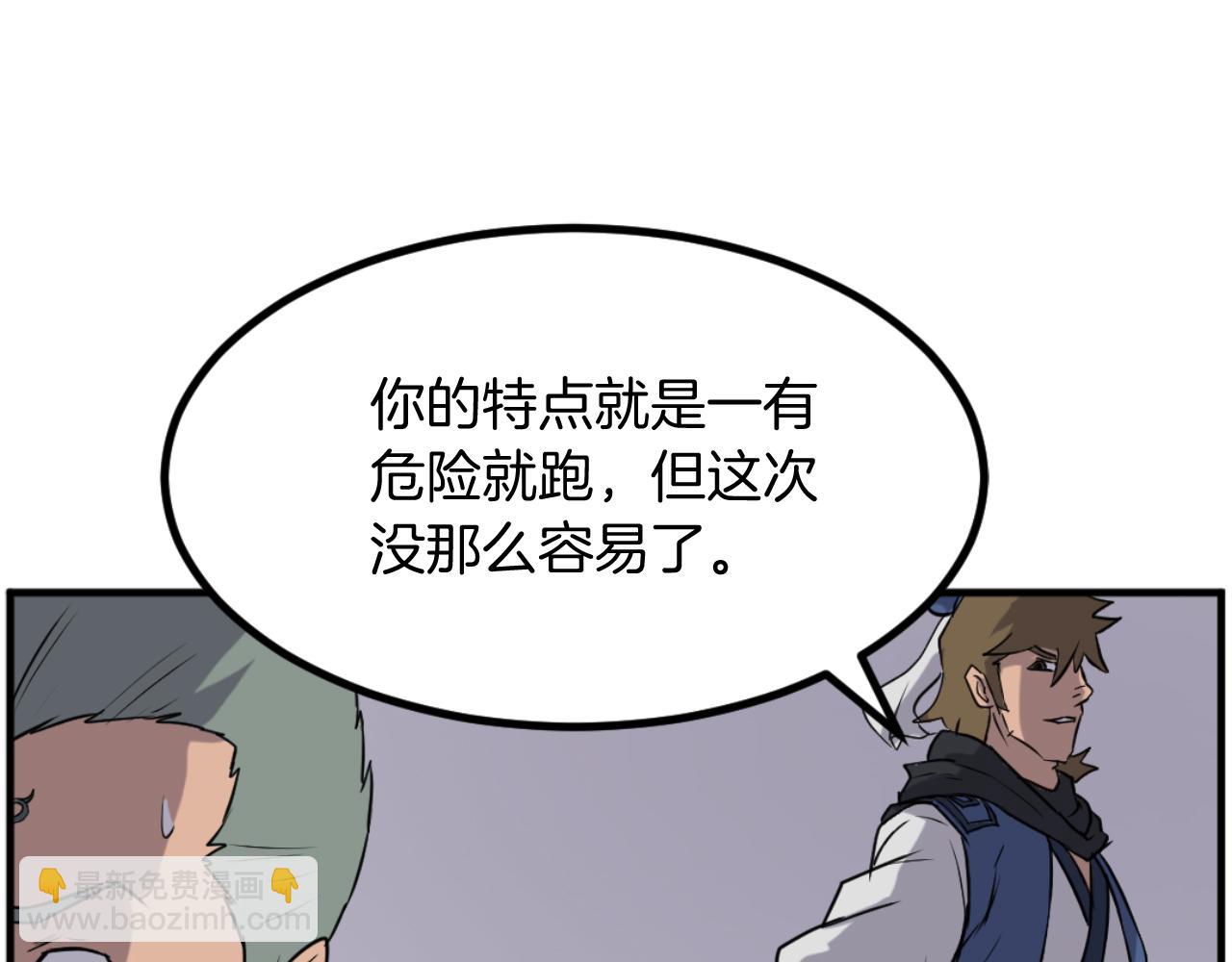 🍲重生不死尊 第170话 策反 第5页