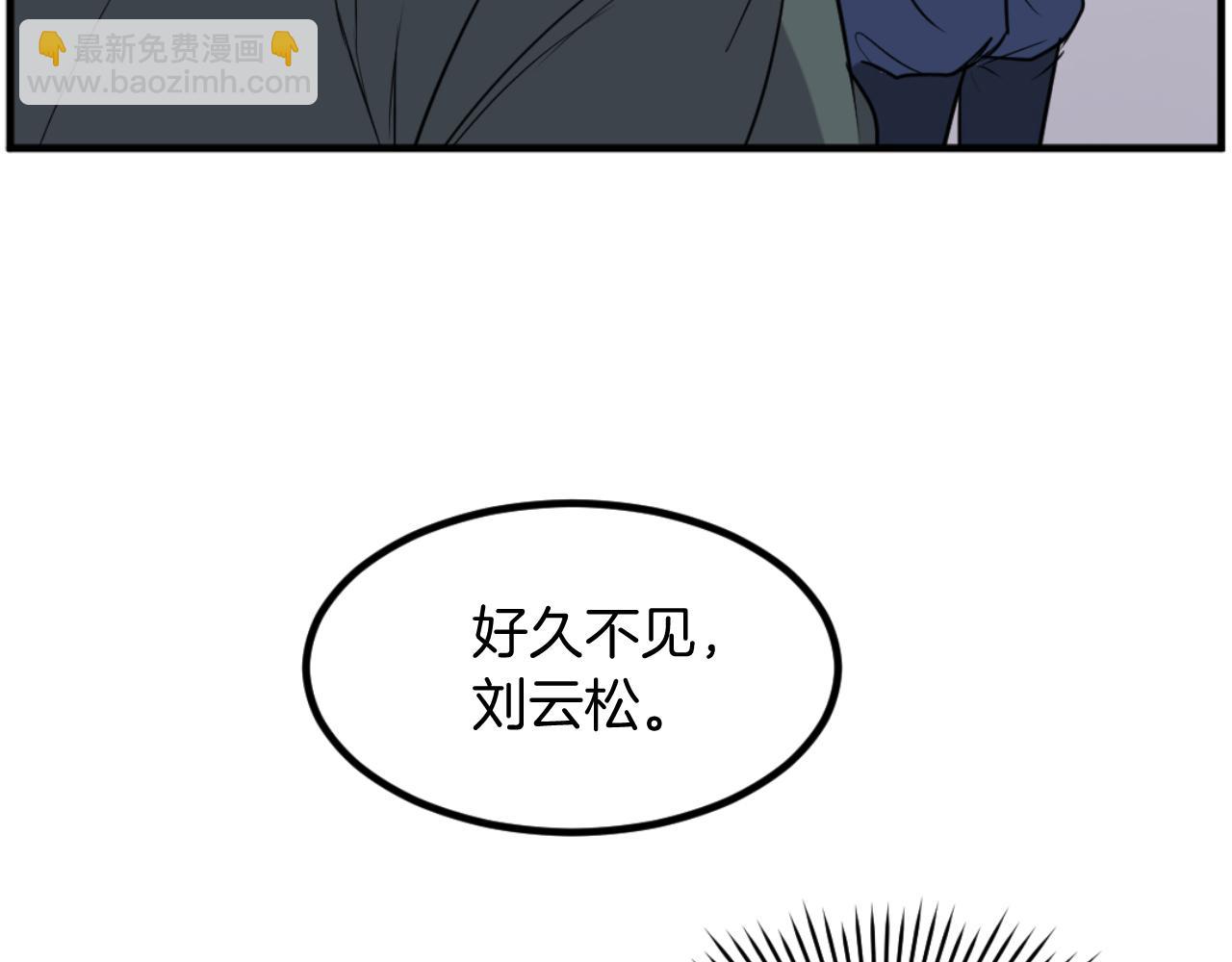 🍲重生不死尊 第170话 策反 第7页