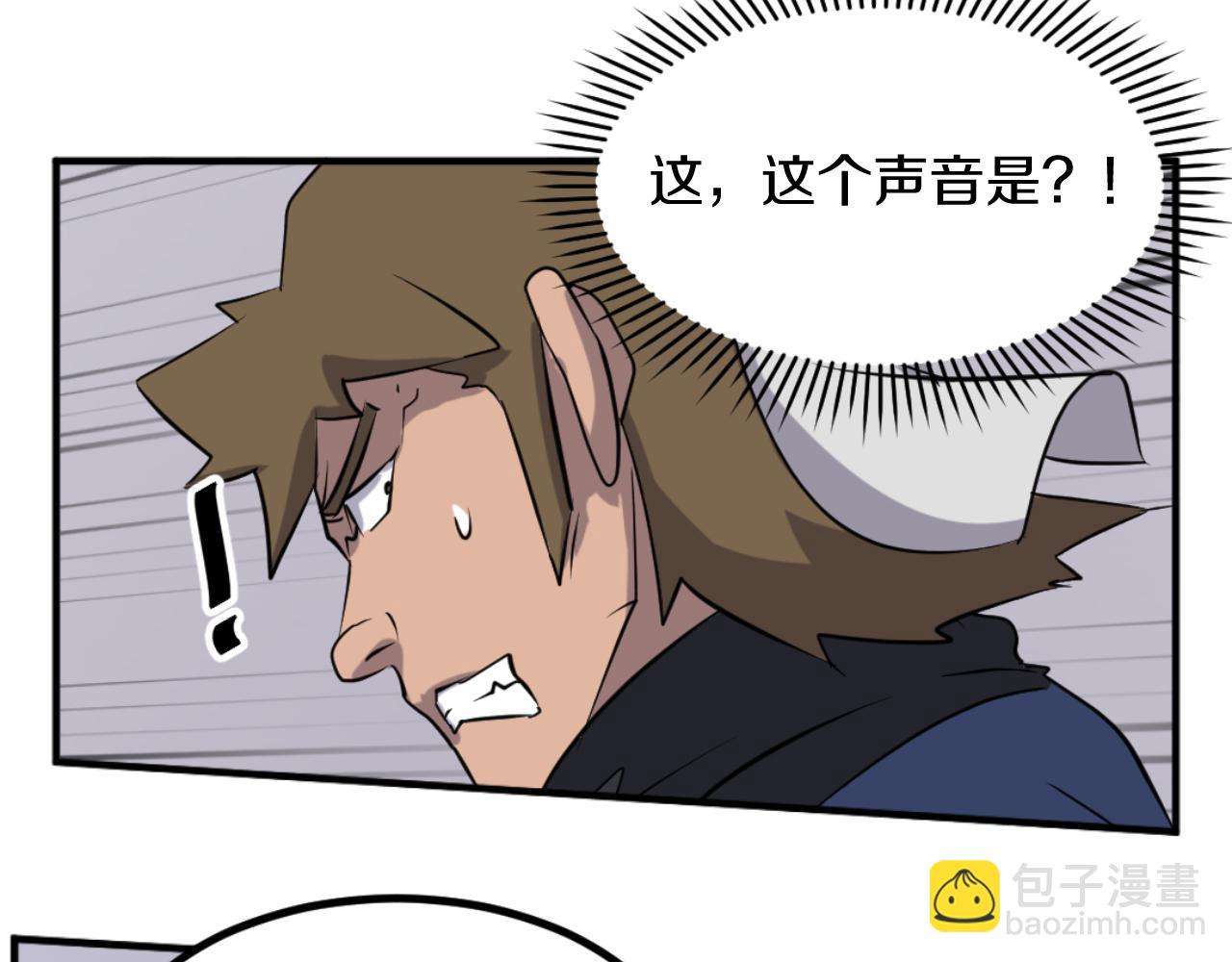 🍲重生不死尊 第170话 策反 第8页