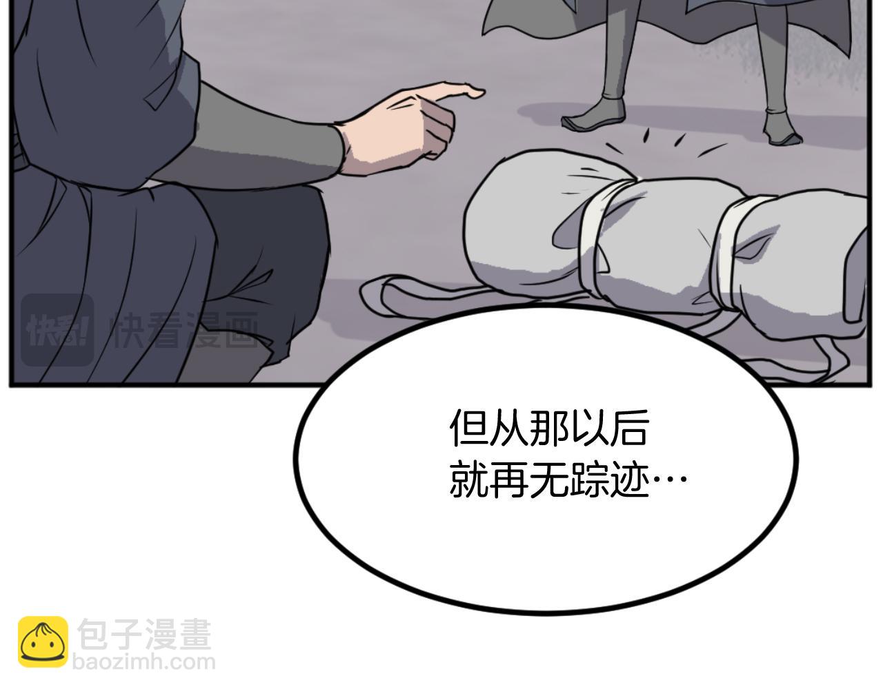 🍲重生不死尊 第172话 霸王 第12页