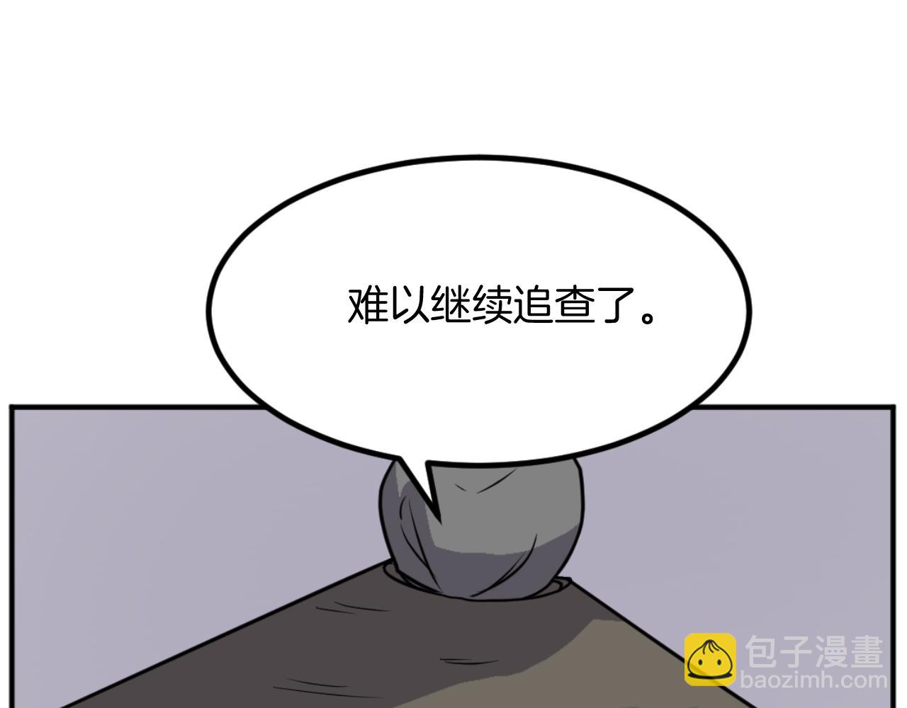 🍲重生不死尊 第172话 霸王 第13页