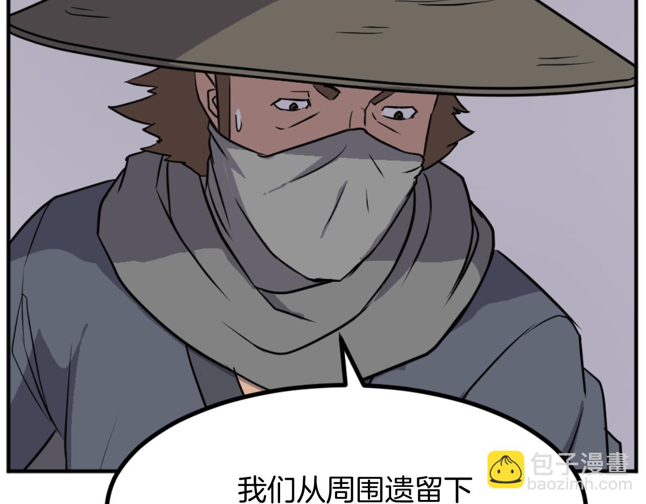 🍲重生不死尊 第172话 霸王 第14页