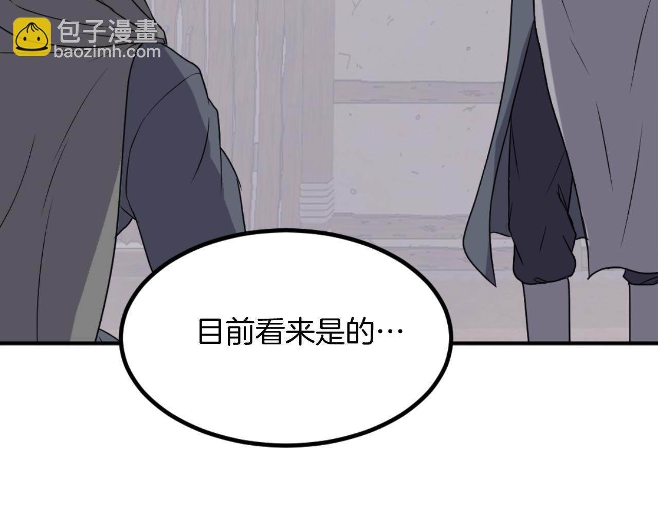 🍲重生不死尊 第172话 霸王 第17页