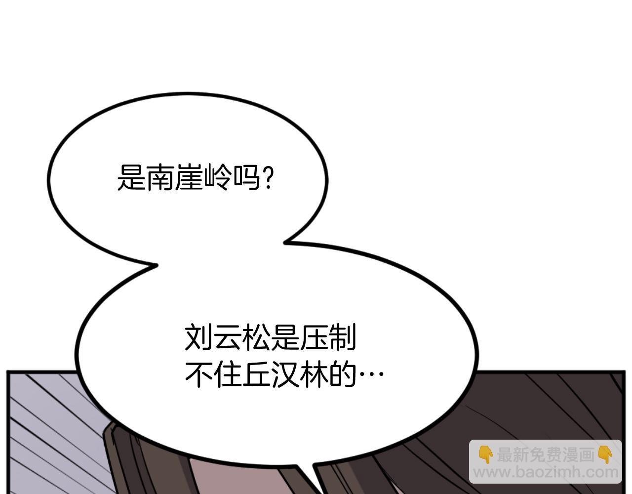 🍲重生不死尊 第172话 霸王 第18页
