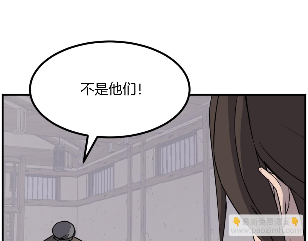 🍲重生不死尊 第172话 霸王 第21页