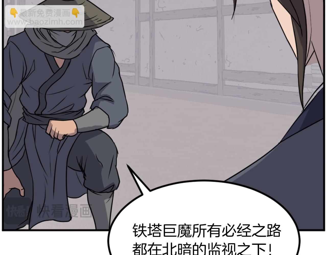 🍲重生不死尊 第172话 霸王 第22页