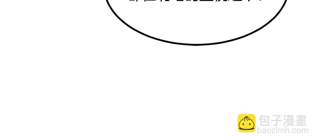 🍲重生不死尊 第172话 霸王 第23页