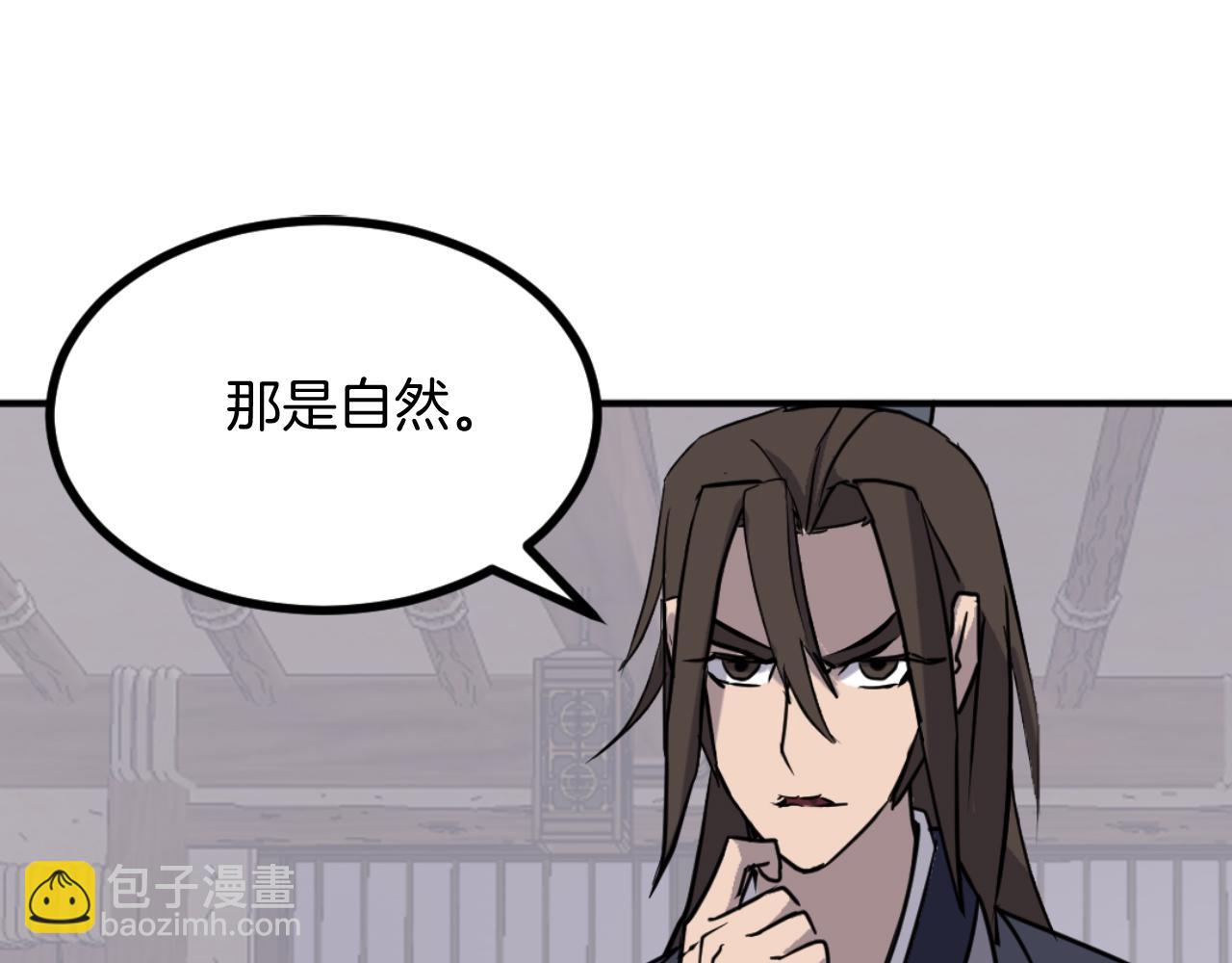 🍲重生不死尊 第172话 霸王 第24页