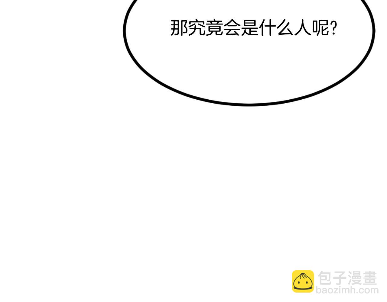 🍲重生不死尊 第172话 霸王 第26页