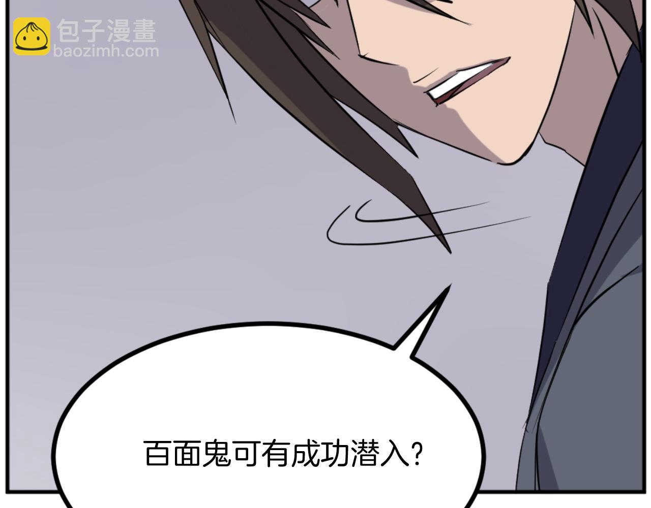 🍲重生不死尊 第172话 霸王 第30页