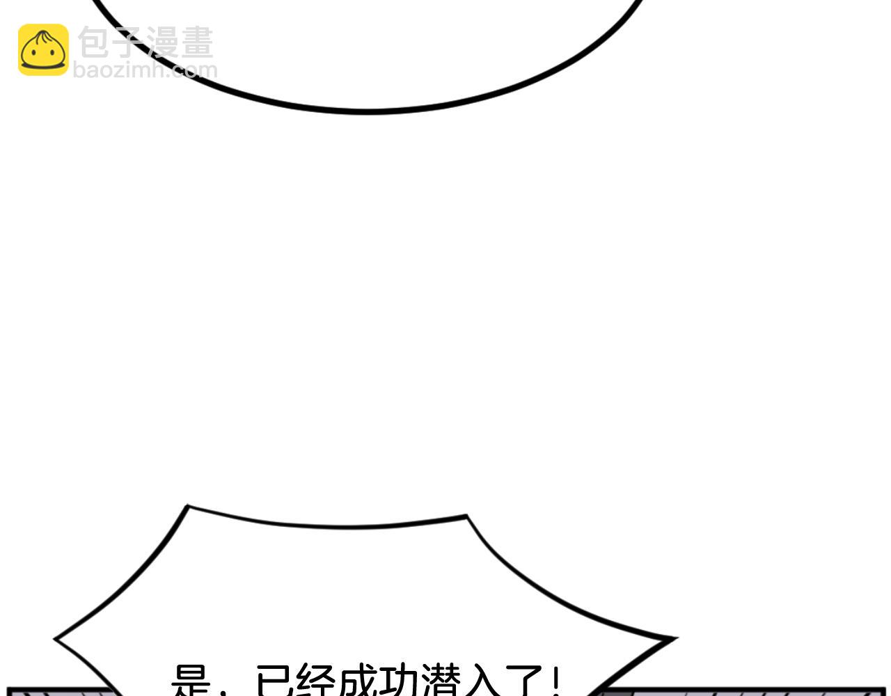 🍲重生不死尊 第172话 霸王 第31页