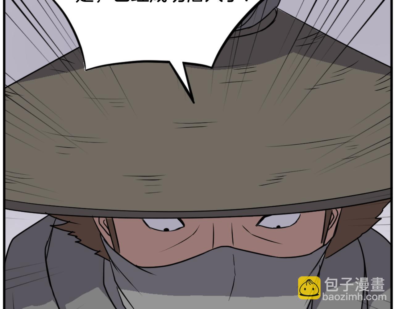 🍲重生不死尊 第172话 霸王 第32页