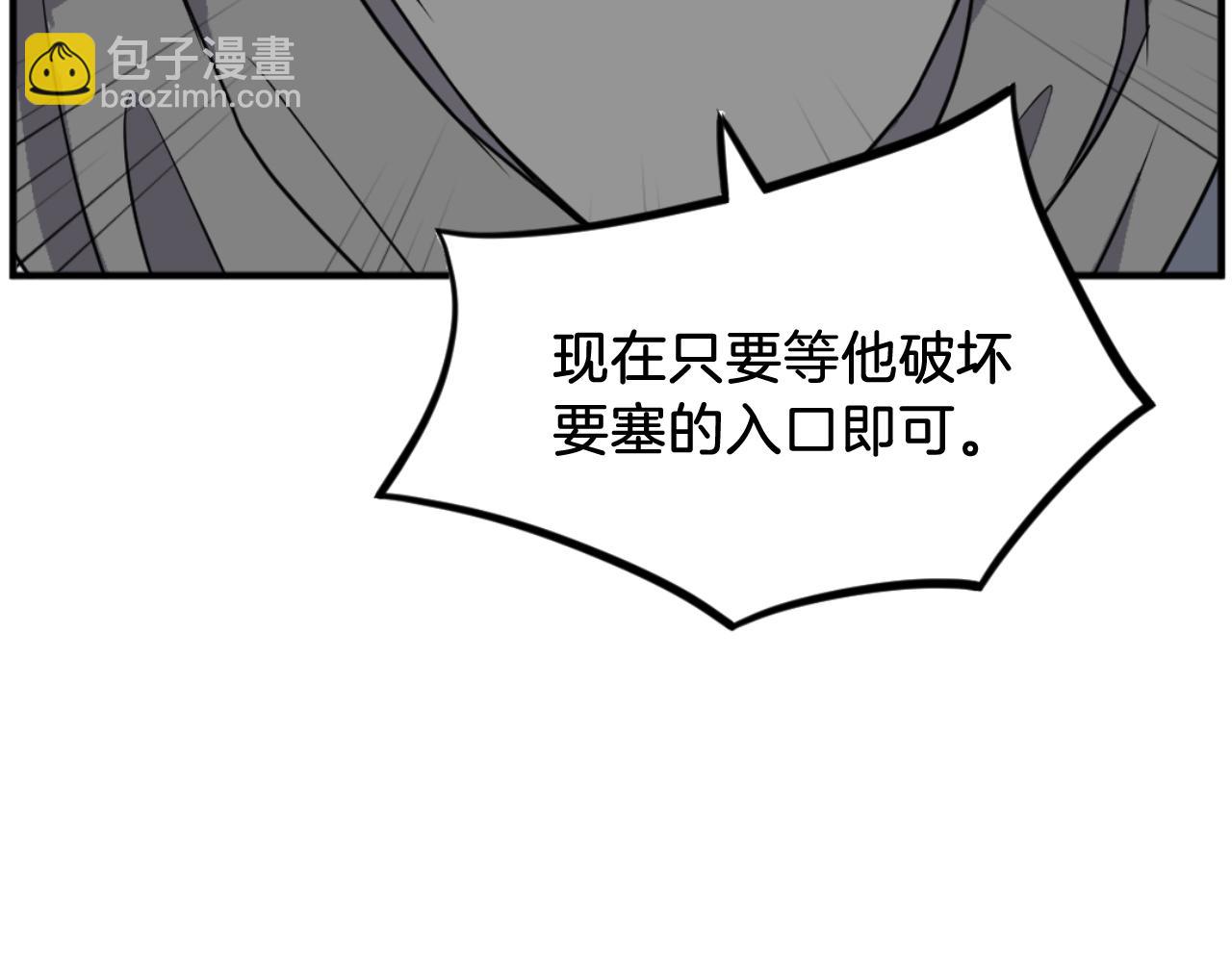 🍲重生不死尊 第172话 霸王 第33页