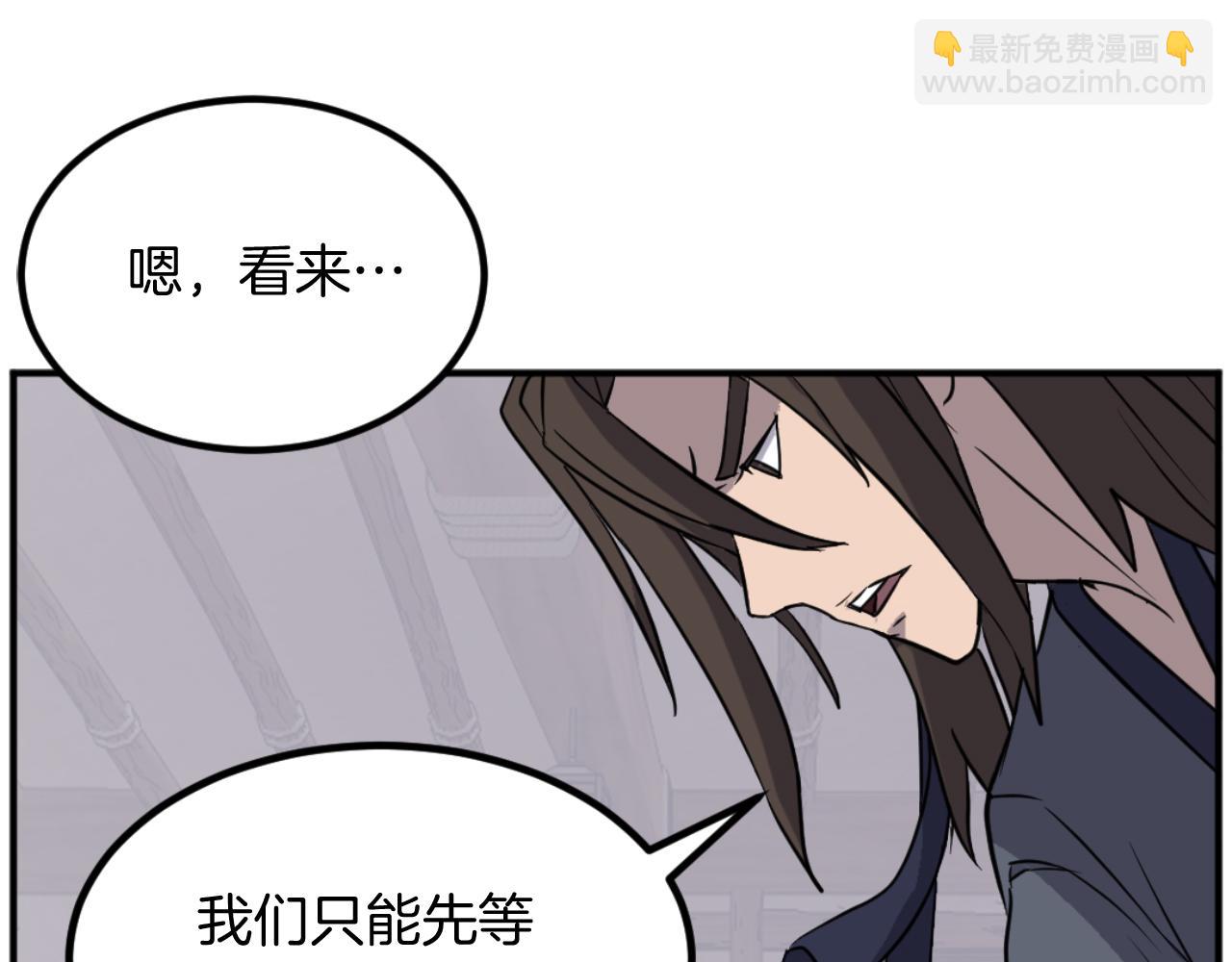 🍲重生不死尊 第172话 霸王 第34页