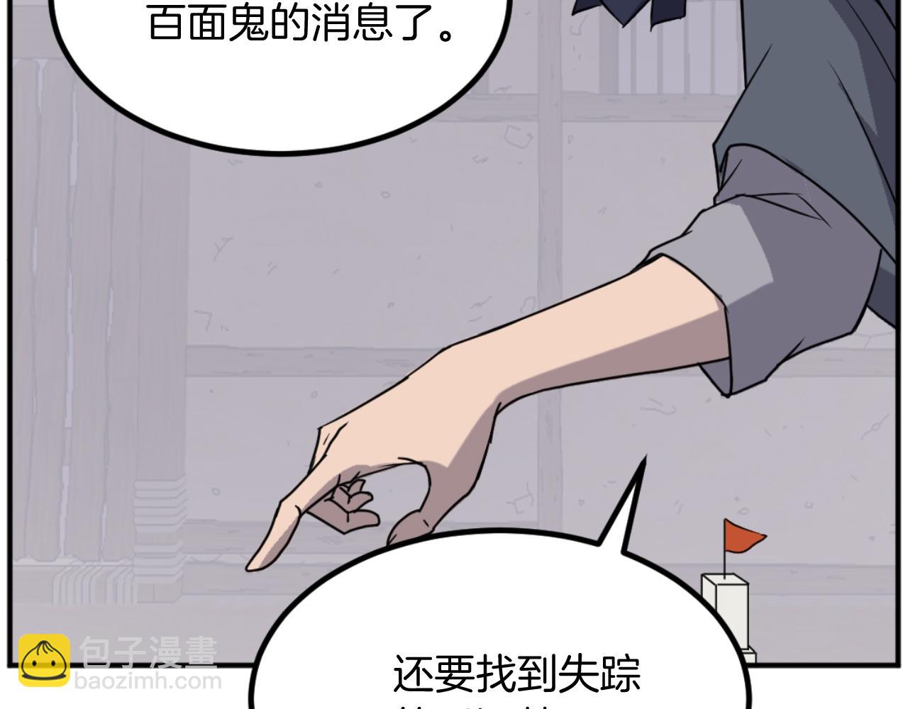 🍲重生不死尊 第172话 霸王 第35页