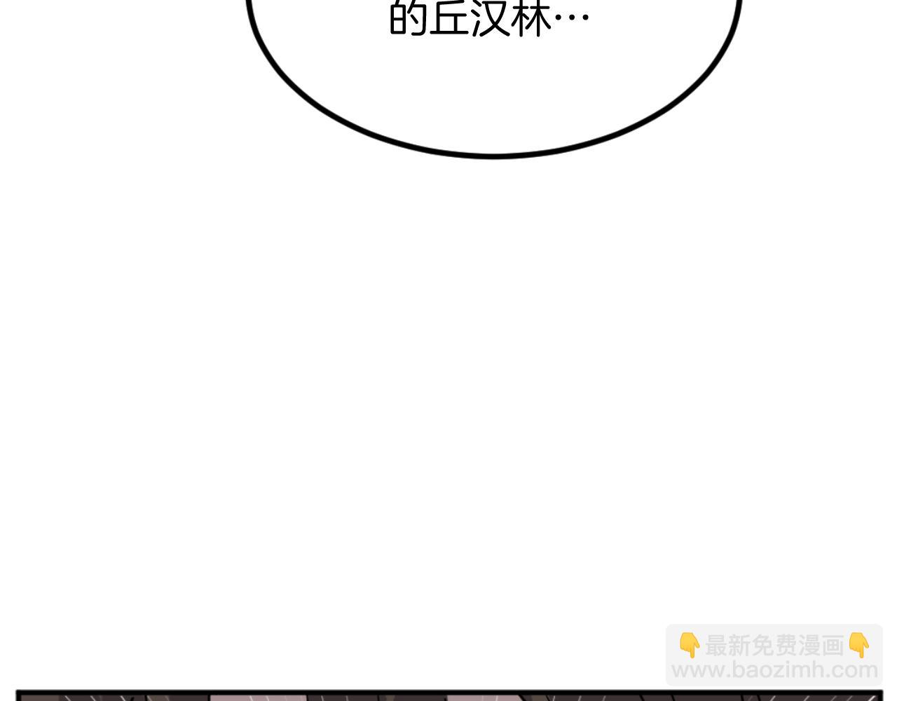 🍲重生不死尊 第172话 霸王 第36页