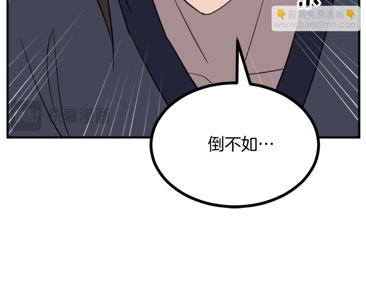 🍲重生不死尊 第172话 霸王 第38页