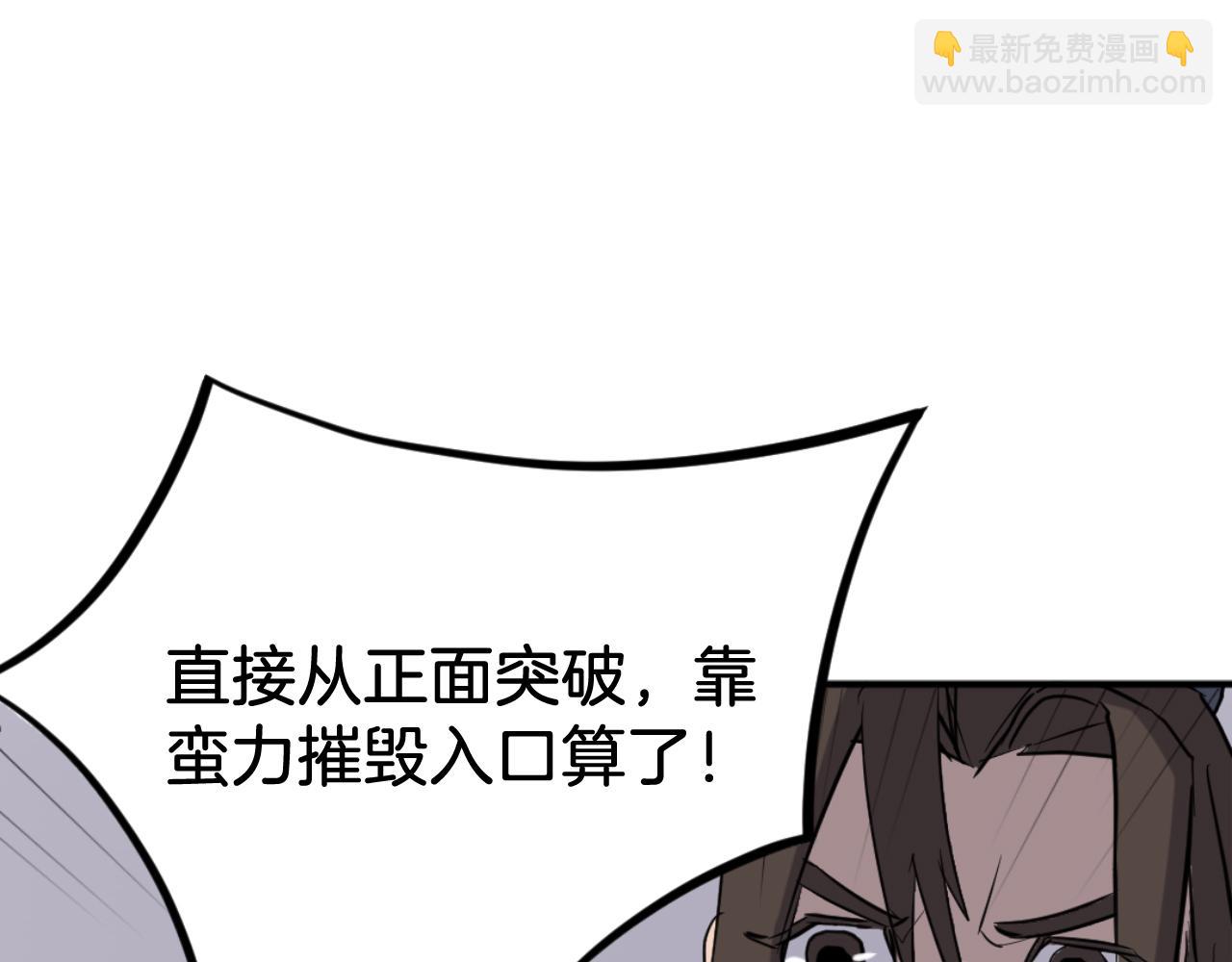 🍲重生不死尊 第172话 霸王 第41页