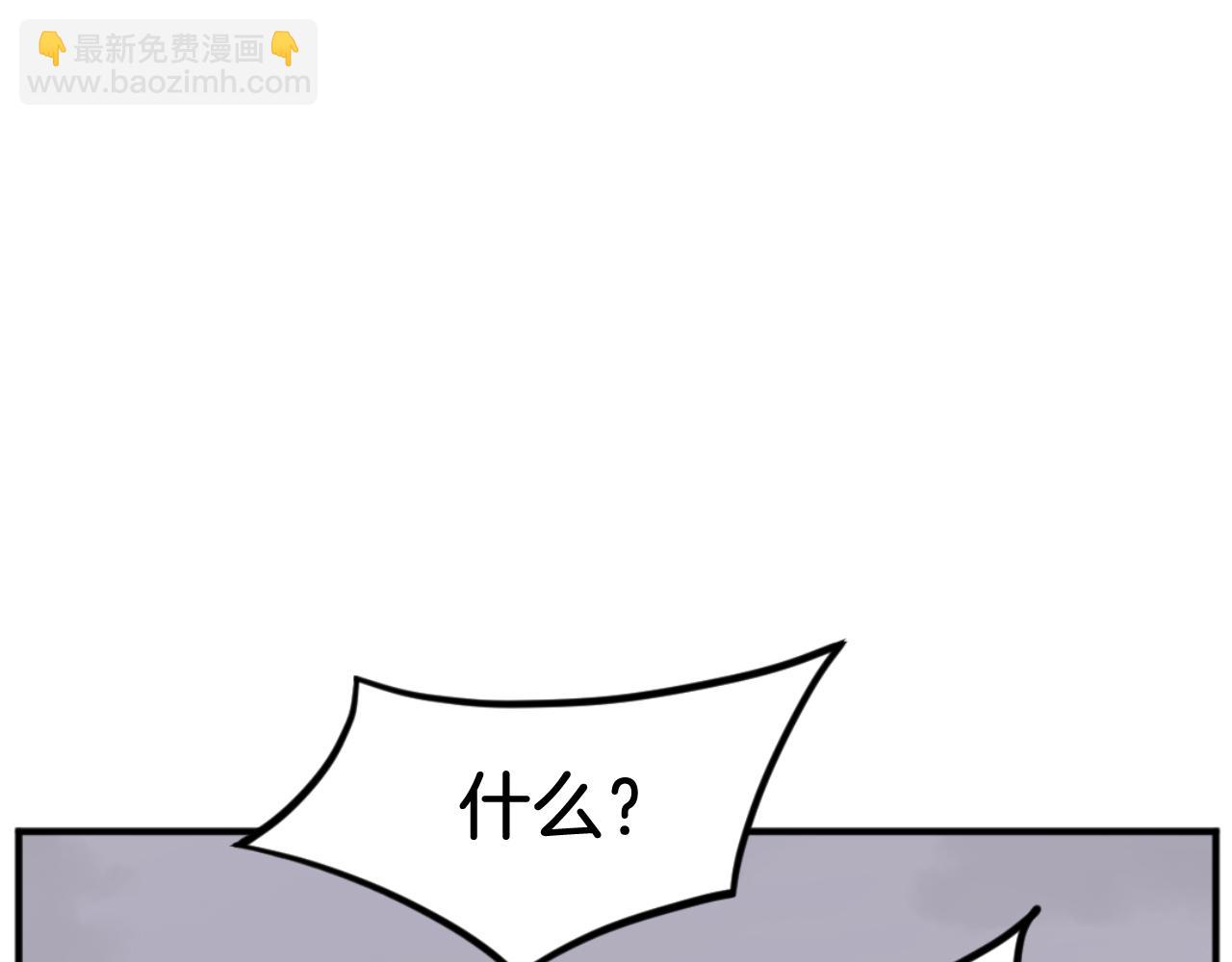 🍲重生不死尊 第172话 霸王 第5页