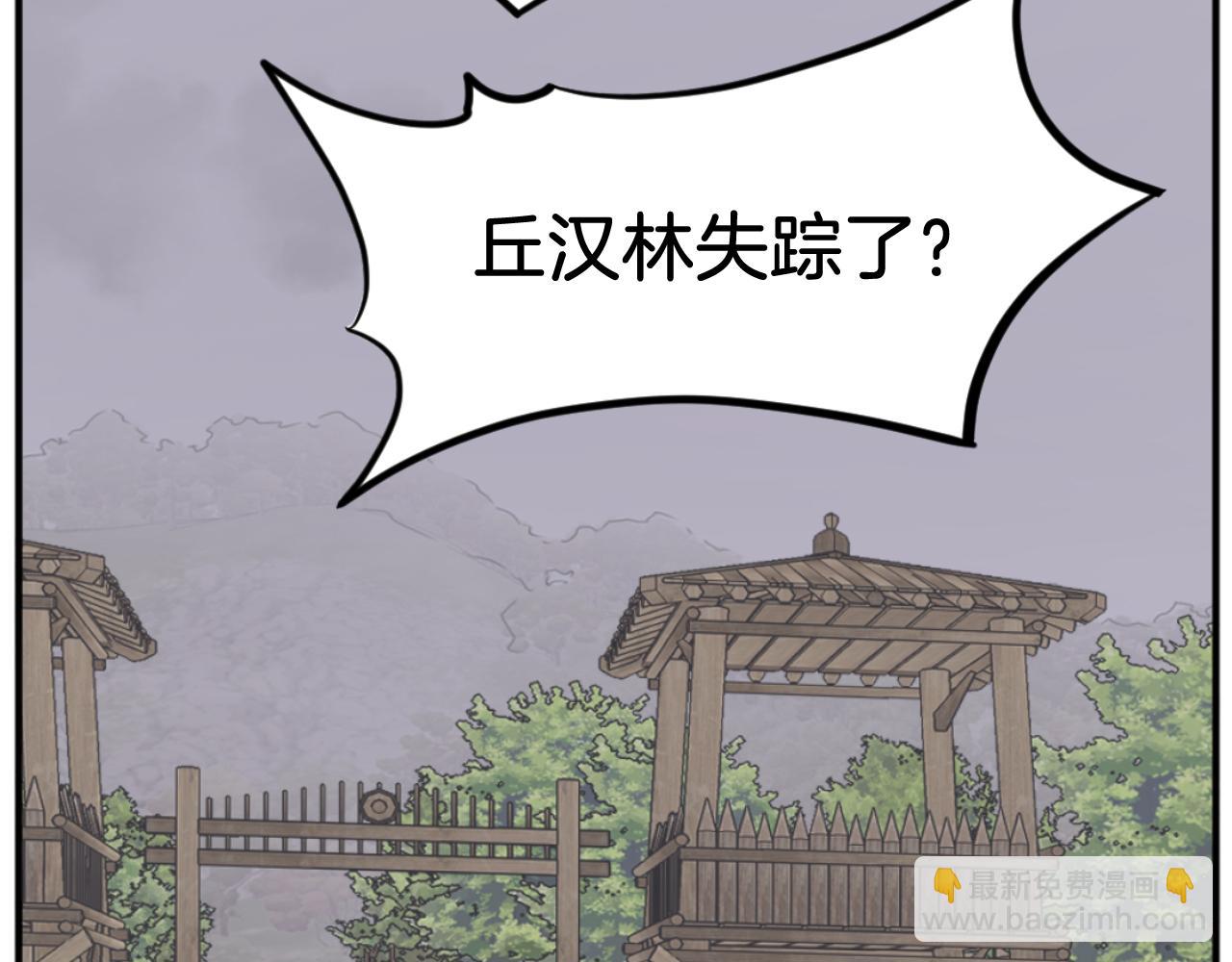 🍲重生不死尊 第172话 霸王 第6页