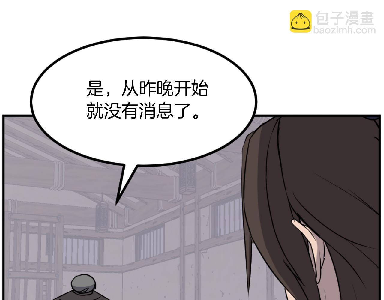 🍲重生不死尊 第172话 霸王 第8页