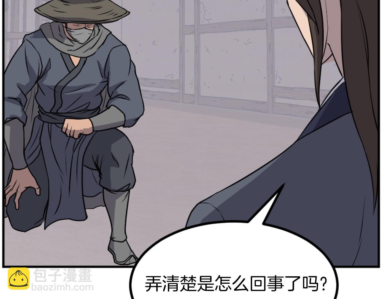 🍲重生不死尊 第172话 霸王 第9页