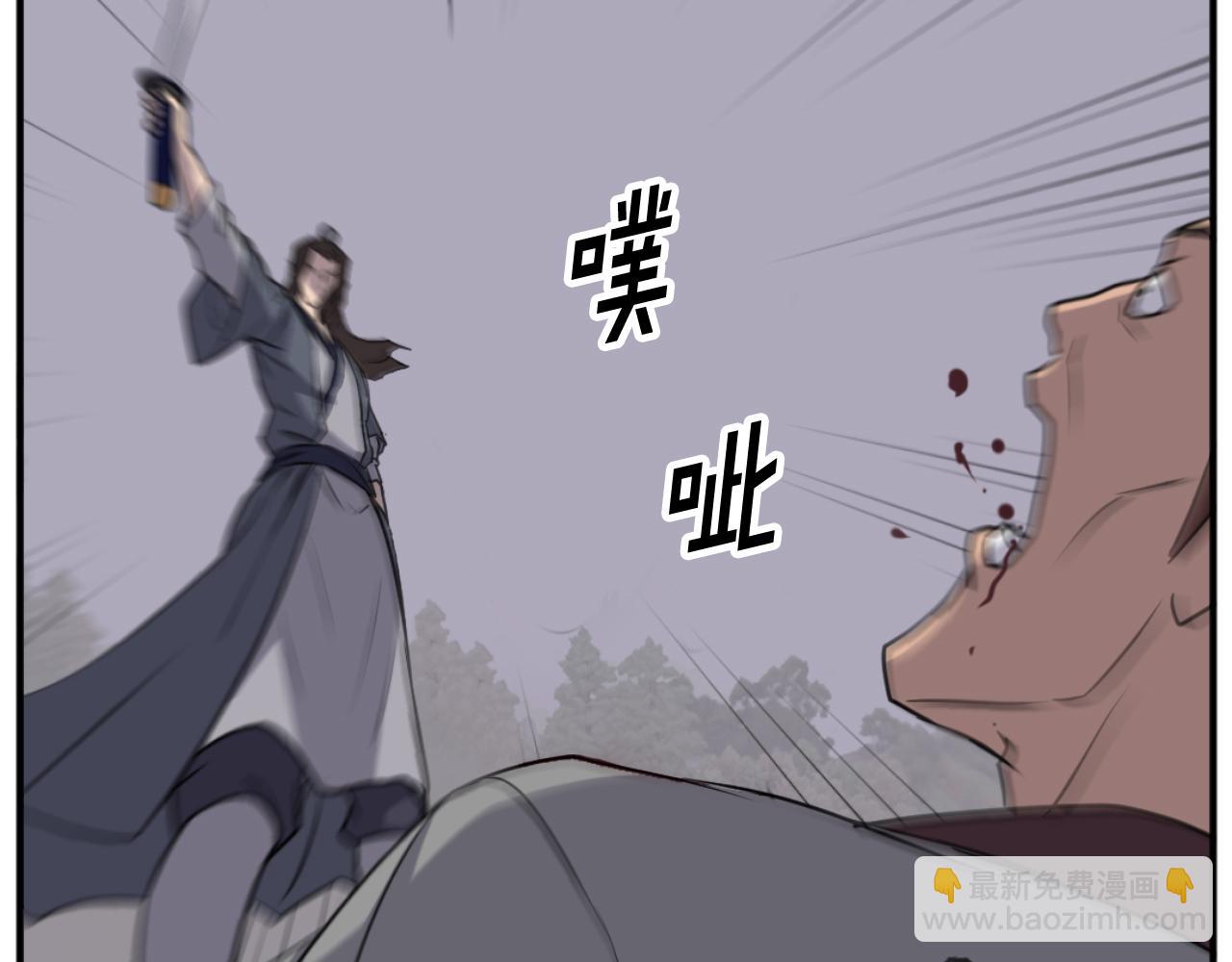 🍲重生不死尊 第174话 暗主 第10页