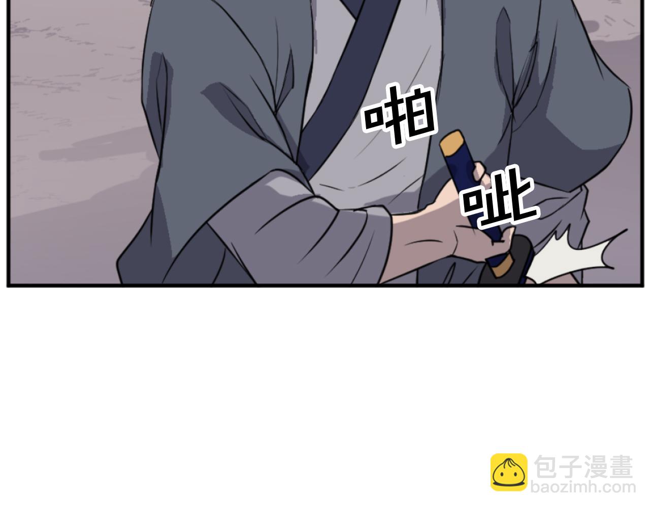 🍲重生不死尊 第174话 暗主 第14页