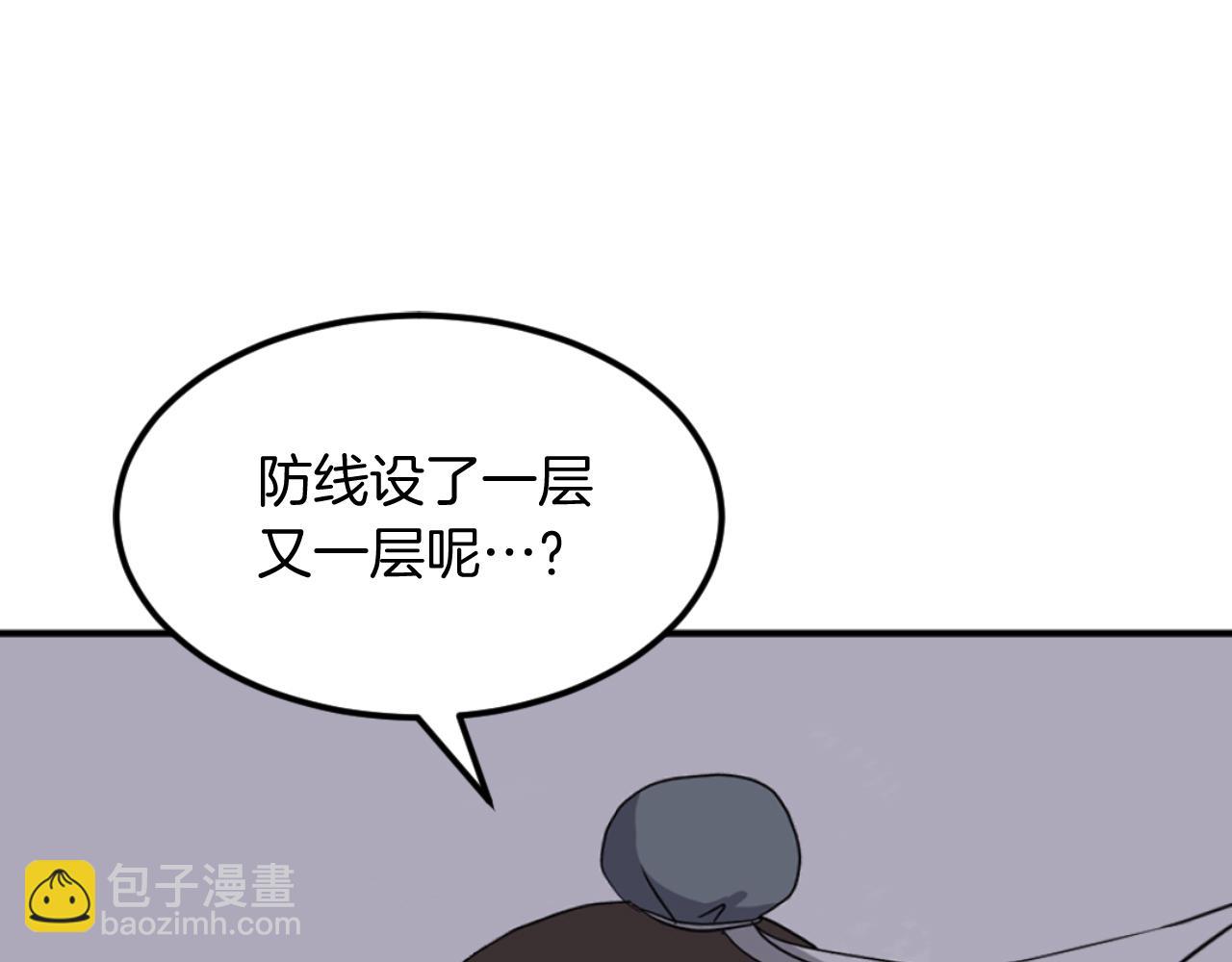 🍲重生不死尊 第174话 暗主 第15页