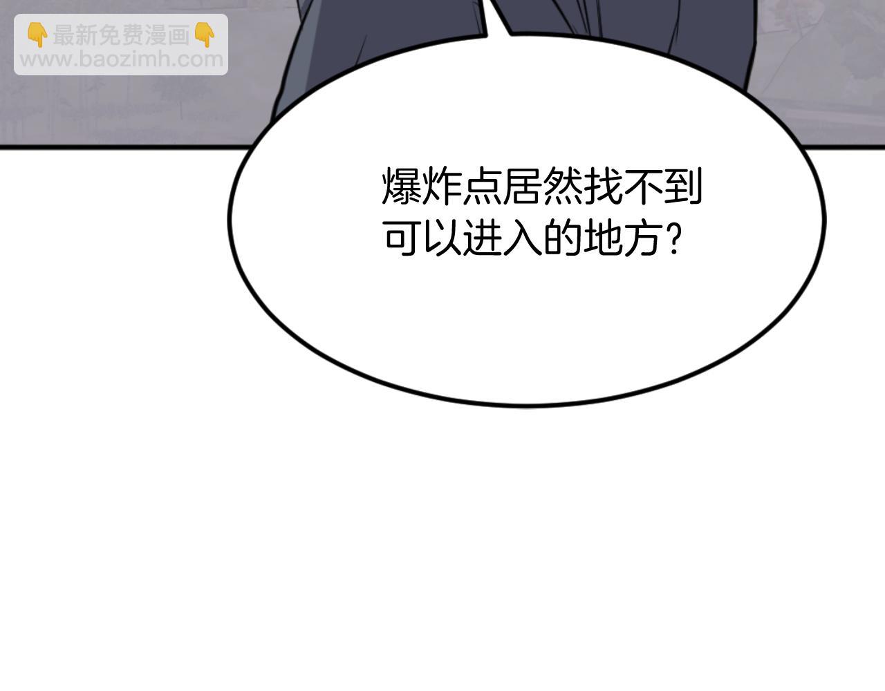 🍲重生不死尊 第174话 暗主 第17页